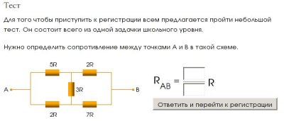 circuit captcha